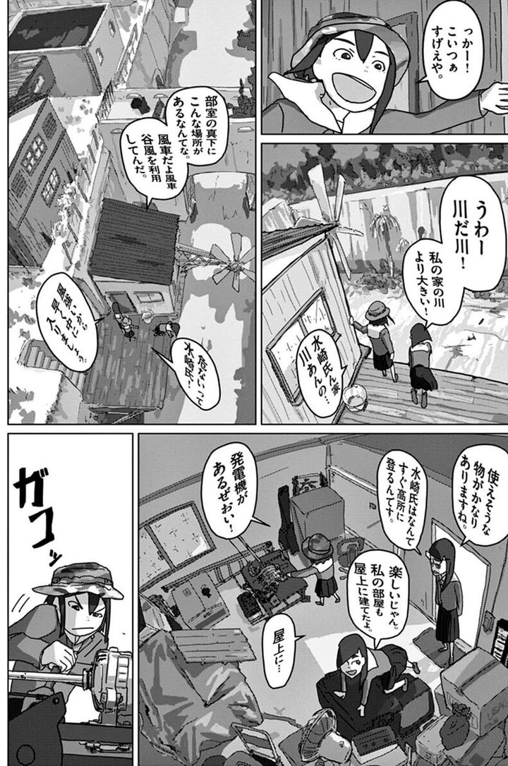 『映像研には手を出すな！』大童澄瞳／著