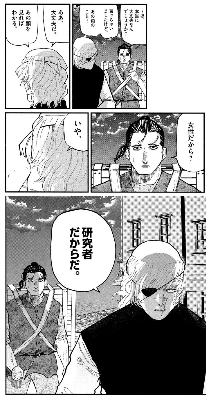 『チ。―地球の運動について―』著／魚豊