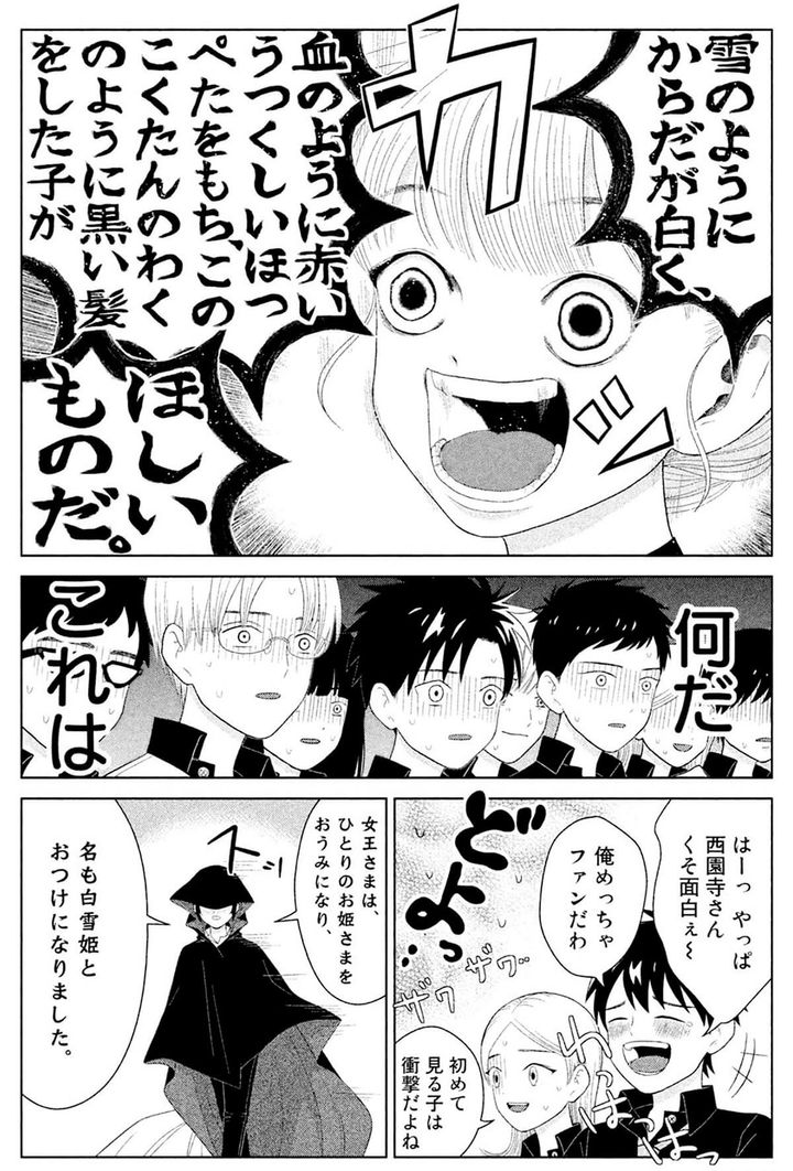 『崖際のワルツ 椎名うみ作品集』椎名うみ／著