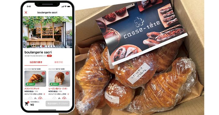 パンの取り寄せや取り置きができるアプリsacriと段ボールに入ったパン