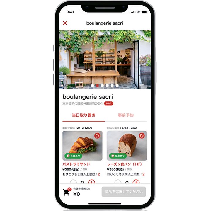 パンの取り寄せや取り置きができるアプリsacri