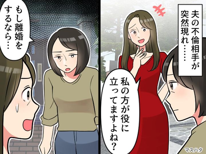 画像: 不倫女「私の方が役に立ってるってことですよね」シタ夫の“口説き文句”を鵜呑みにした女の『末路』