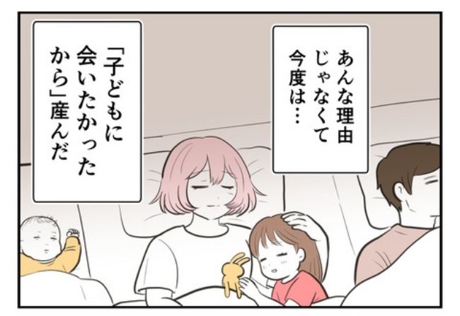 産んだら幸せになりました／尾持トモ