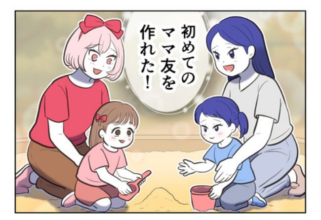 産んだら幸せになりました／尾持トモ