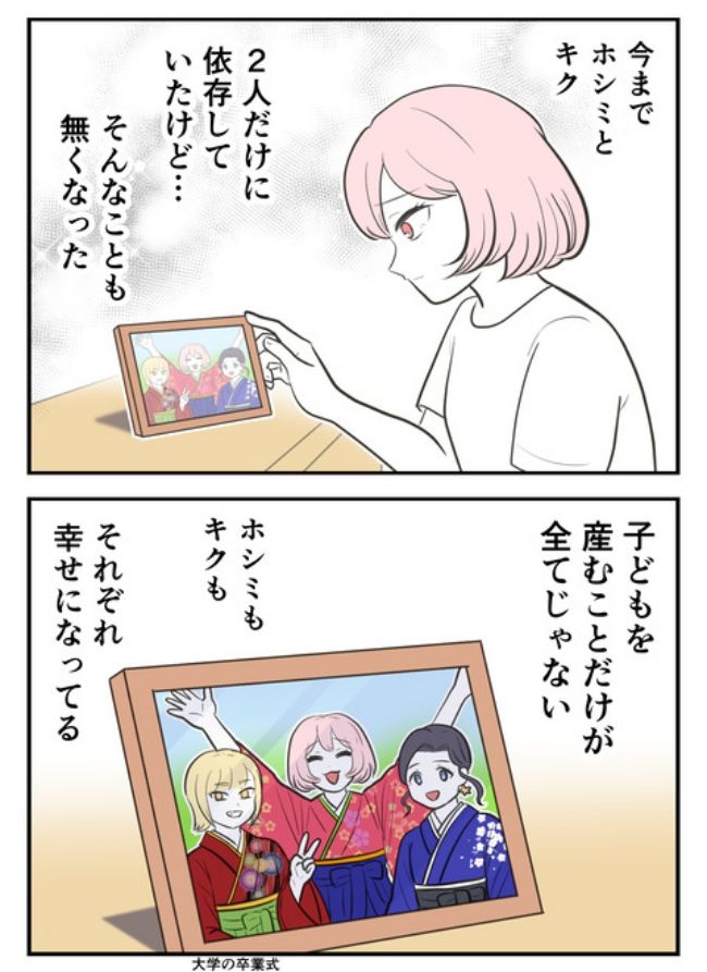 産んだら幸せになりました／尾持トモ