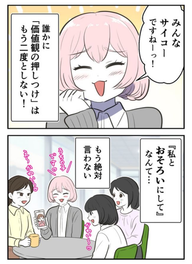 産んだら幸せになりました／尾持トモ