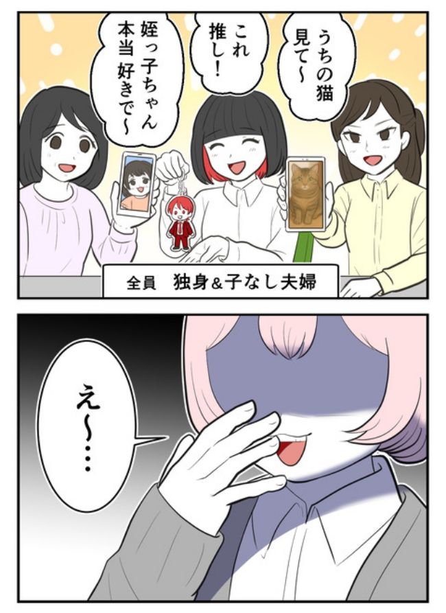 産んだら幸せになりました／尾持トモ