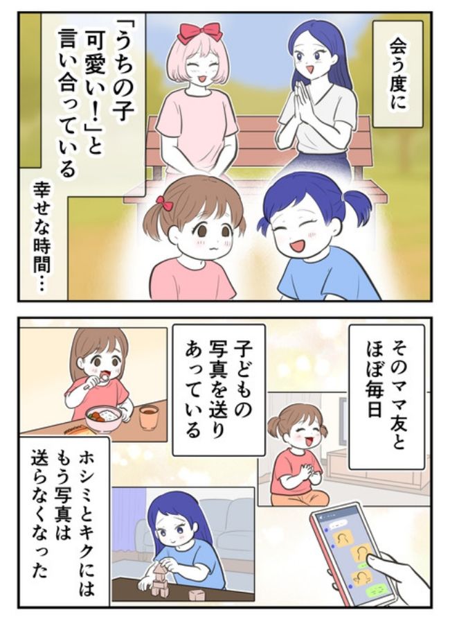 産んだら幸せになりました／尾持トモ