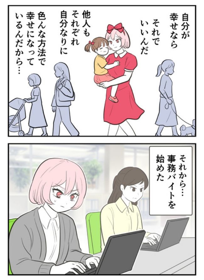 産んだら幸せになりました／尾持トモ