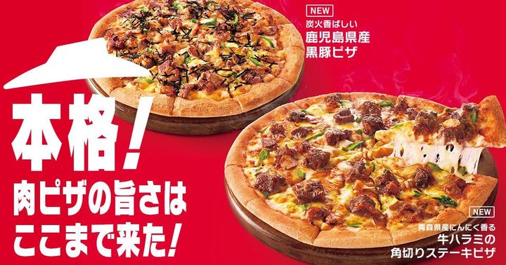 「青森県産にんにく香る 牛ハラミの角切りステーキピザ」（右）と「炭火香ばしい 鹿児島県産黒豚ピザ」