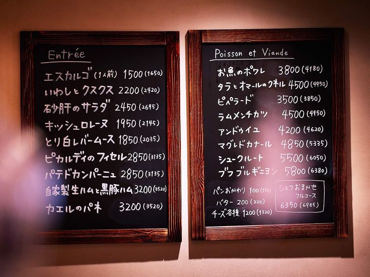 自由が丘『LOCRONAN』の黒板メニュー