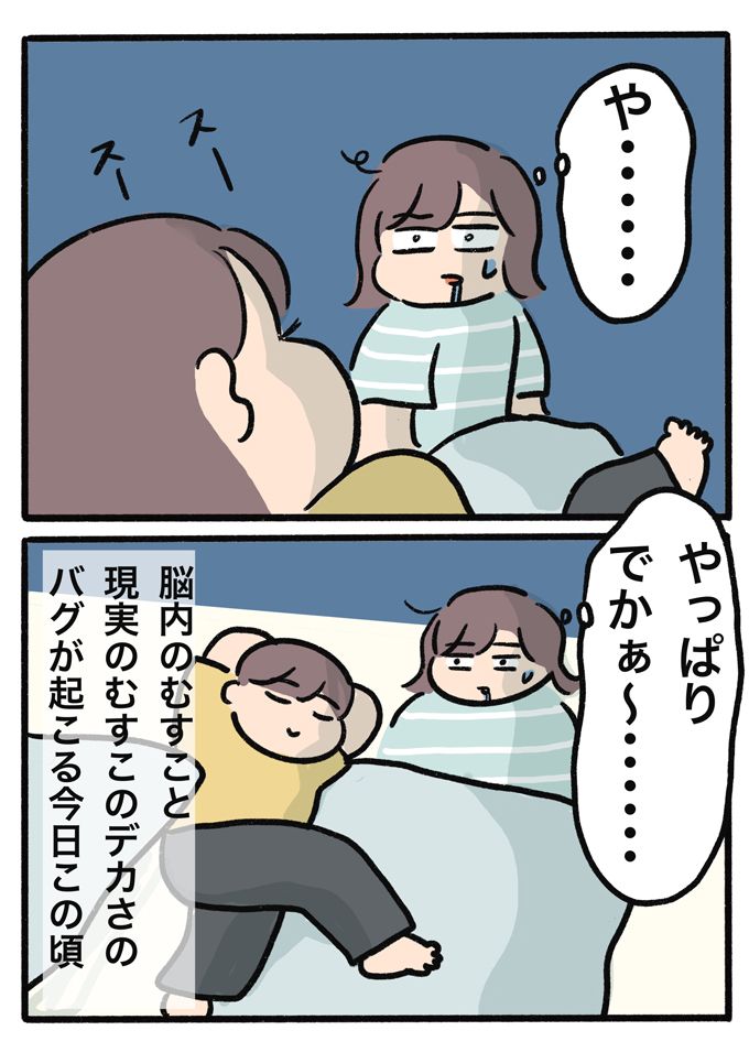 脳内バグ発生中！ ちまっ、コロッとした赤ちゃんだと思っているむすこの本当のサイズ感…【むすこと私のやんごとなき日常・70】の画像6