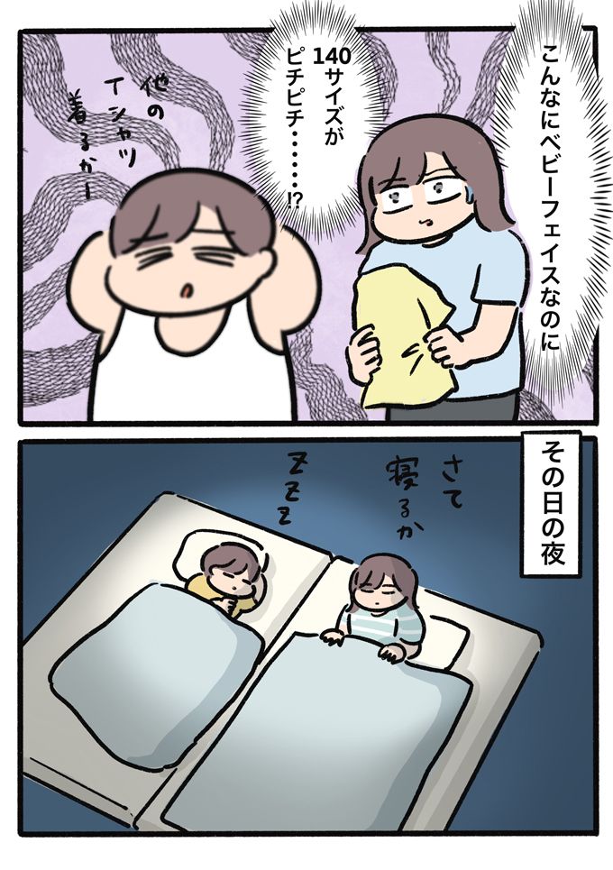 脳内バグ発生中！ ちまっ、コロッとした赤ちゃんだと思っているむすこの本当のサイズ感…【むすこと私のやんごとなき日常・70】の画像3