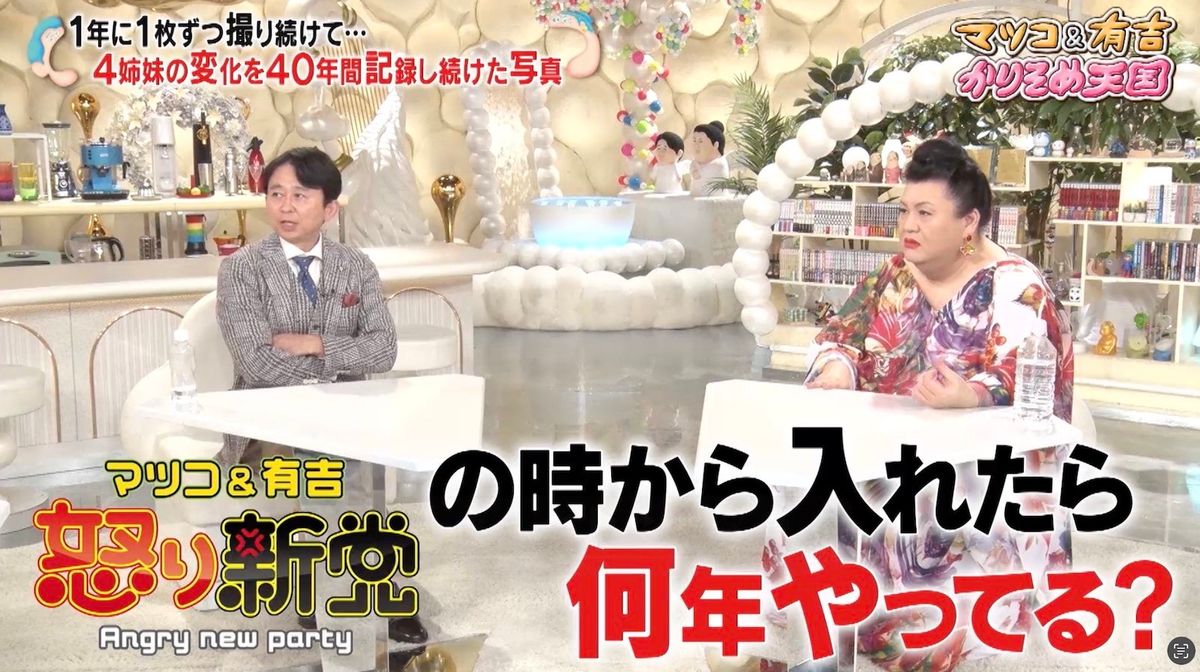 マツコ有吉の怒り新党　ピンバッチ マツコ＆有吉の怒り新党」今秋より“昇格”60分に拡大 - お笑い