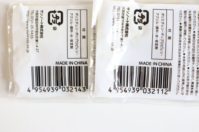 ダイソーのホイップクリームのり パールイエロー 30gとホイップクリームのり クリアイエロー 30gのJAN