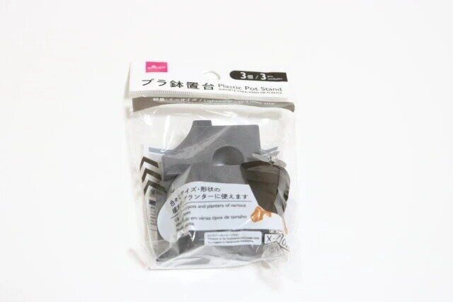 ダイソー プラ鉢置台 パッケージ
