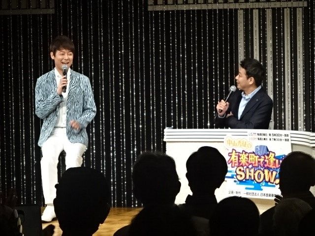 松阪ゆうき、中山秀征