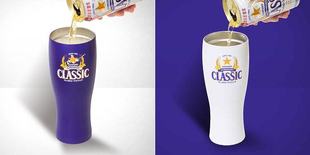 サッポロ クラシック 真空断熱タンブラーBOOK