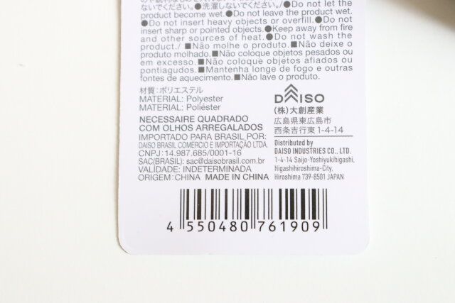 ギョロ目四角ポーチ JANコード