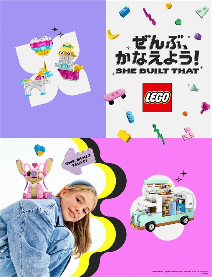 「SHE BUILT THATレゴ(R) ぜんぶ、かなえよう！」キャンペーン