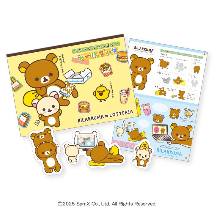 リラックマいっぱい♪ シールブック