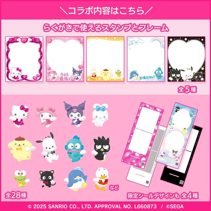 今回のコラボだけの限定デザインがたくさん！