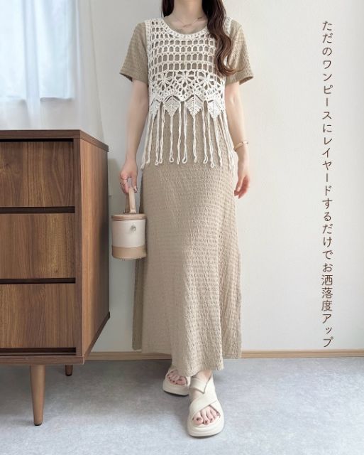 TT*フリンジカギバリを着たコーデ