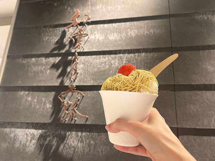 「イチゴのモンブランパフェ」2484円 ※フルーツは季節によって変動あり