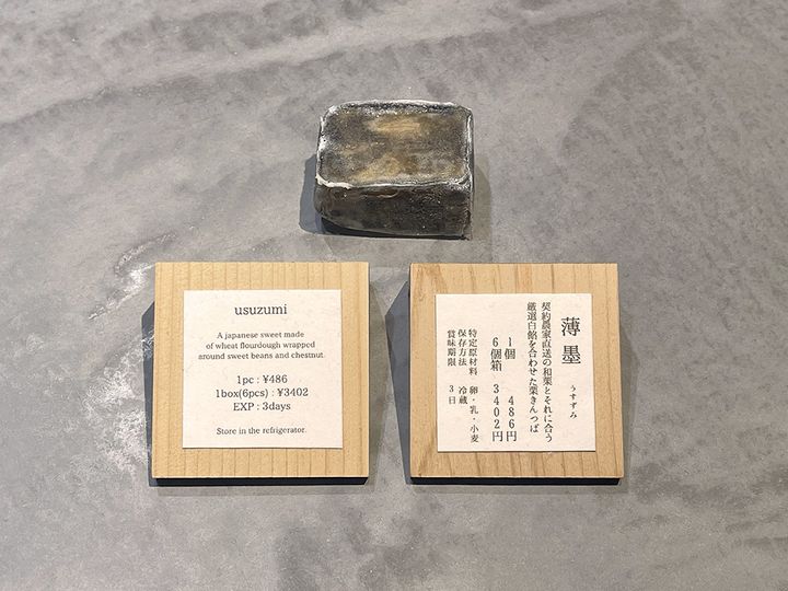 「薄墨（うすずみ）」1個486円、6個箱3402円