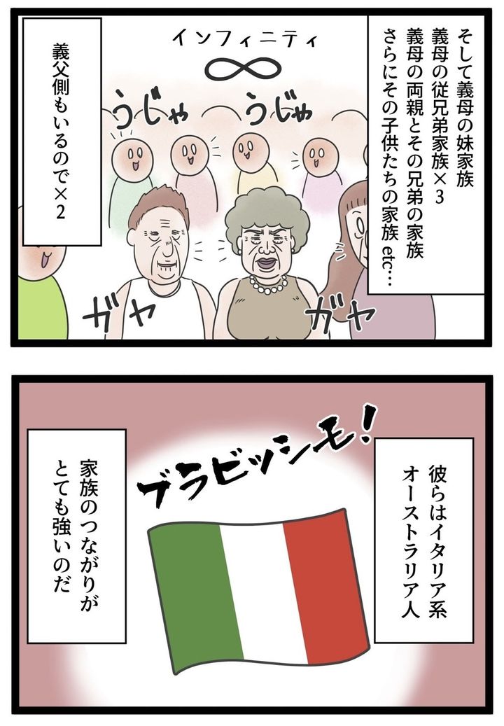 義母のSNSが面倒くさい！／サマ子