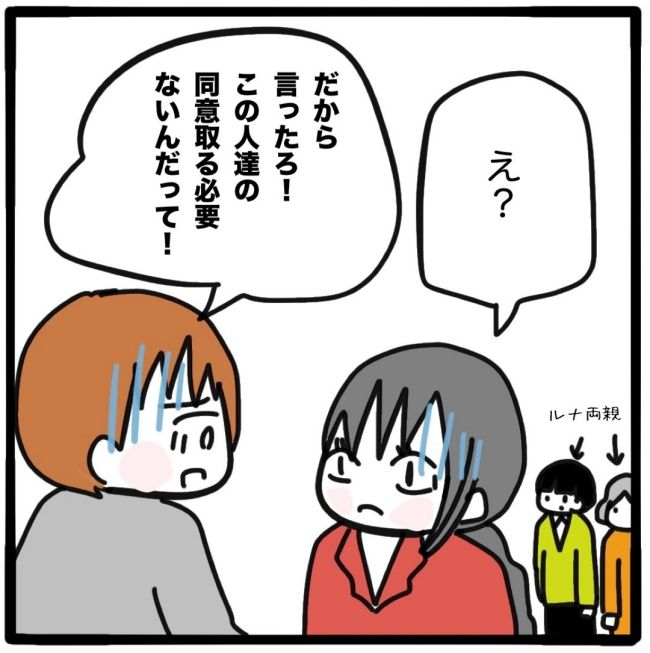 子どもの命か私の命か／つきママ