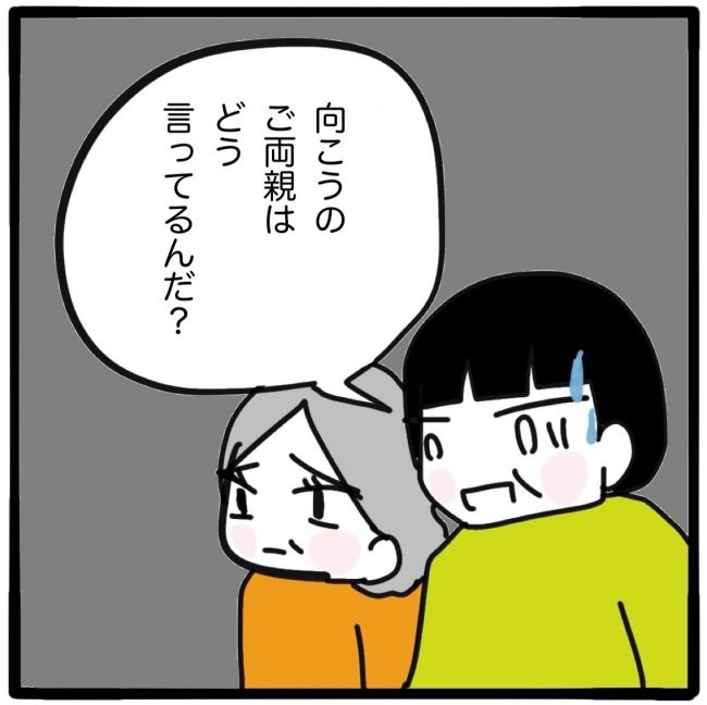 子どもの命か私の命か／つきママ