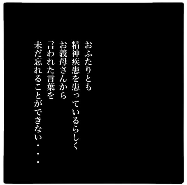 子どもの命か私の命か／つきママ