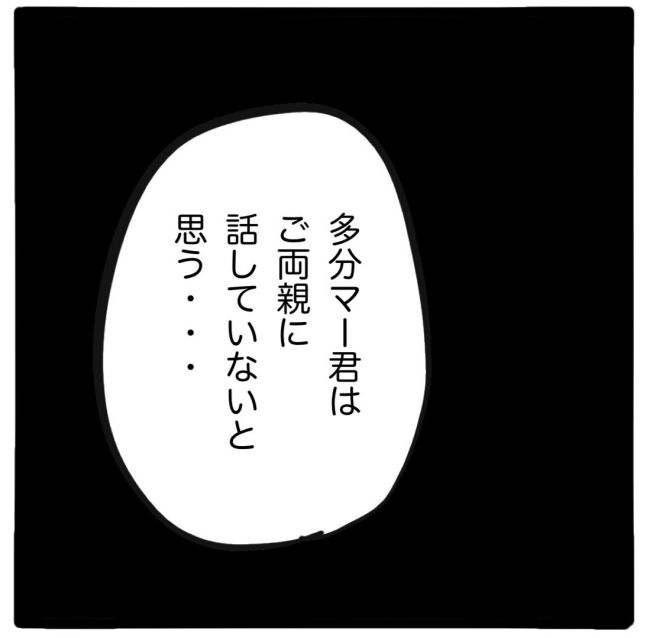 子どもの命か私の命か／つきママ