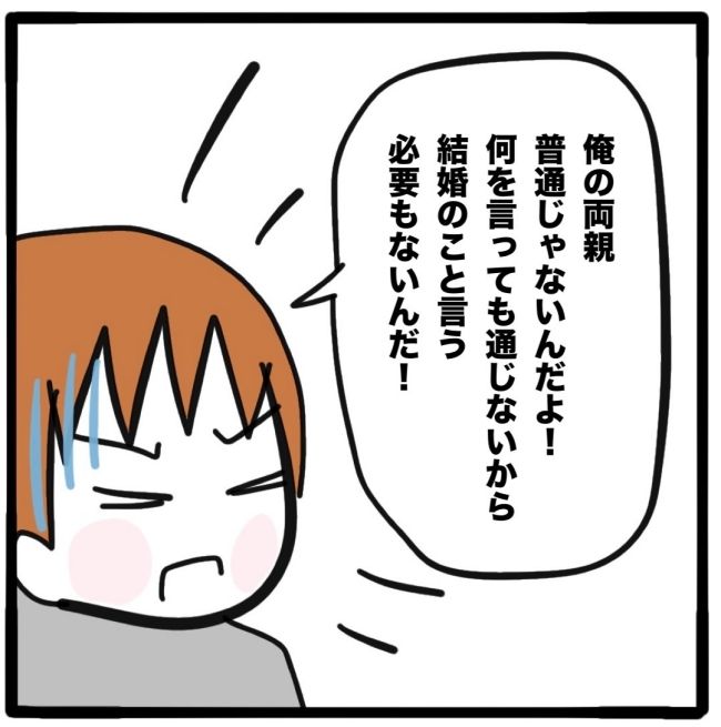 子どもの命か私の命か／つきママ