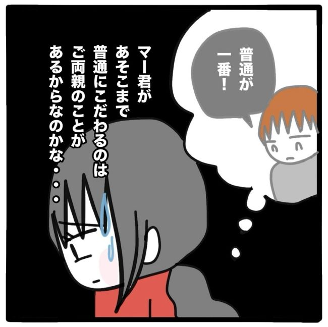 子どもの命か私の命か／つきママ