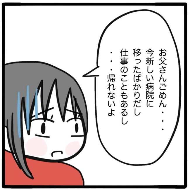 子どもの命か私の命か／つきママ