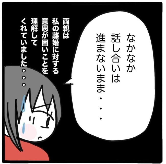 子どもの命か私の命か／つきママ