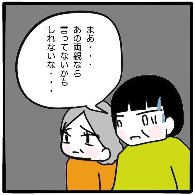 子どもの命か私の命か／つきママ