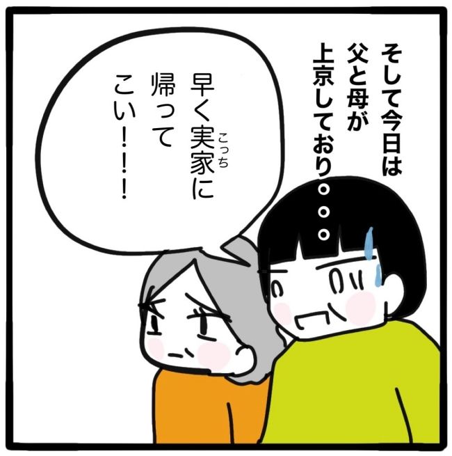 子どもの命か私の命か／つきママ