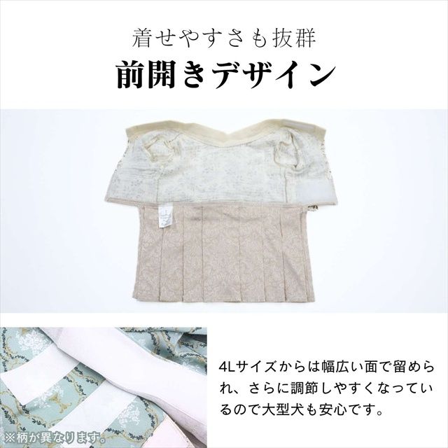 セパレートトワルドジュイ浴衣 トワルドジュイペット袴 デザイン