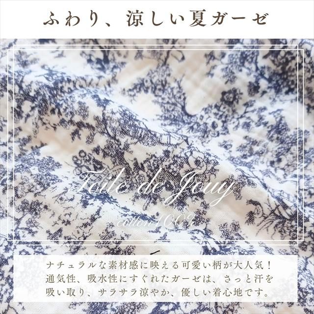 セパレートトワルドジュイ浴衣 トワルドジュイペット袴 素材