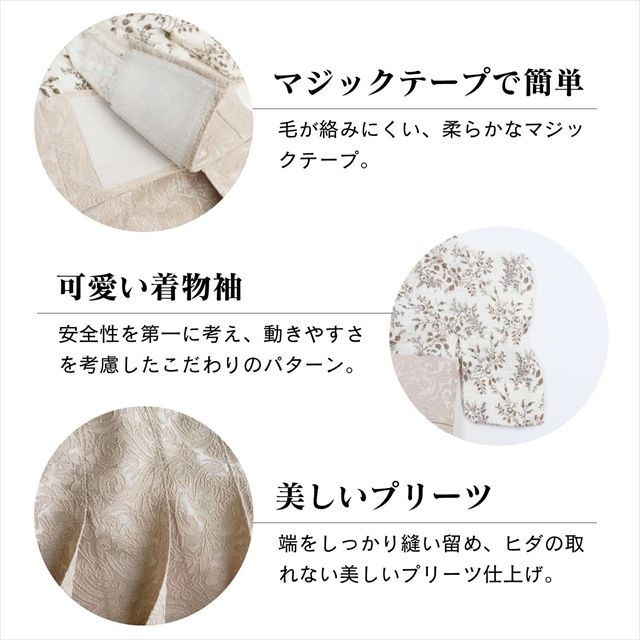 セパレートトワルドジュイ浴衣 トワルドジュイペット袴 魅力