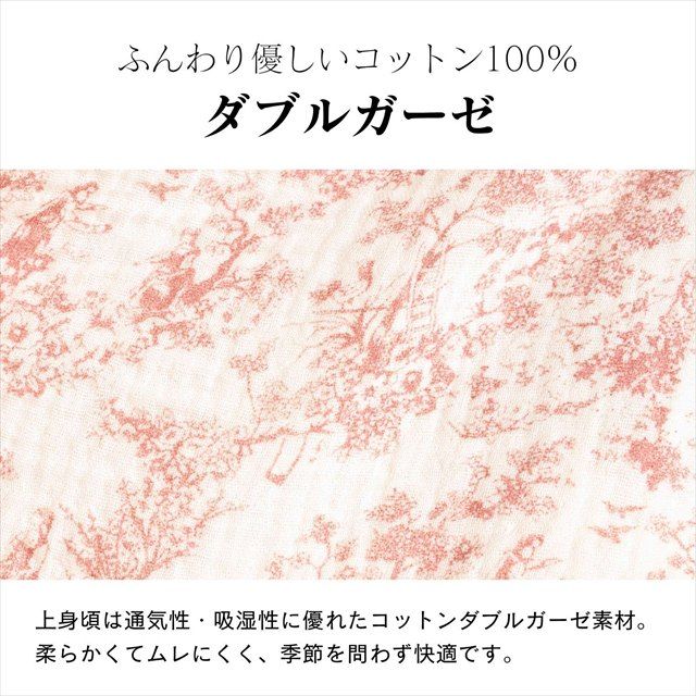 セパレートトワルドジュイ浴衣 トワルドジュイペット袴 素材