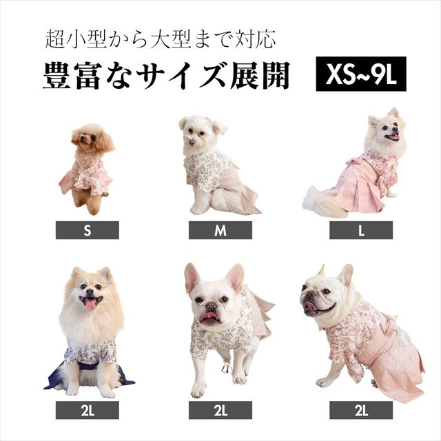 セパレートトワルドジュイ浴衣 トワルドジュイペット袴 サイズ