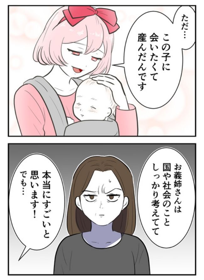 産んだら幸せになりました／尾持トモ