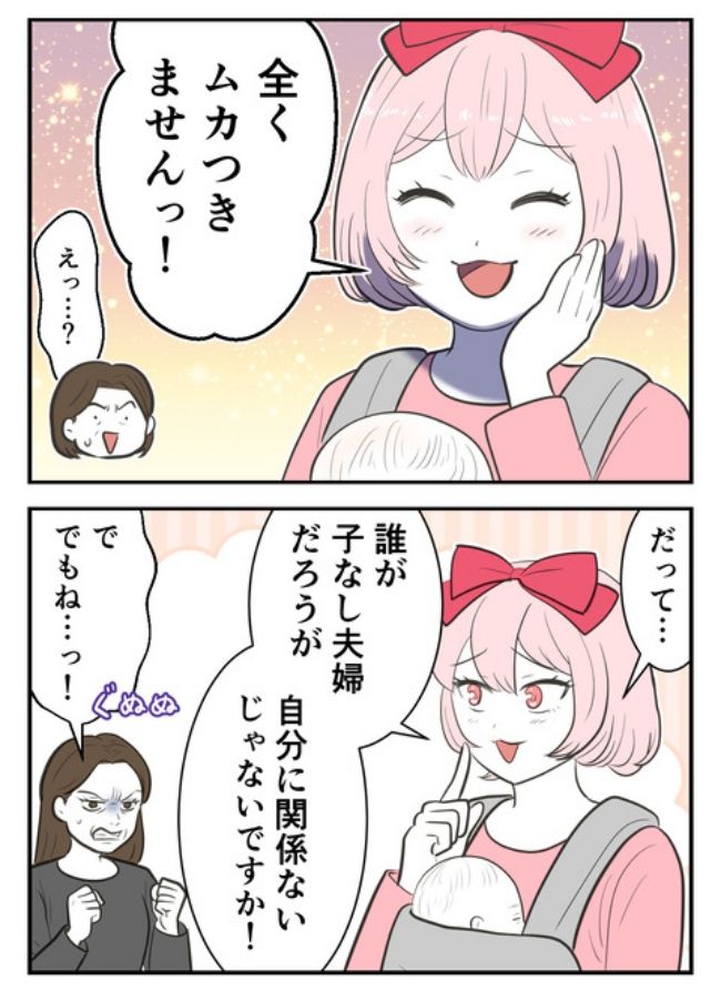 産んだら幸せになりました／尾持トモ