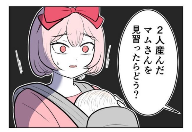 産んだら幸せになりました／尾持トモ