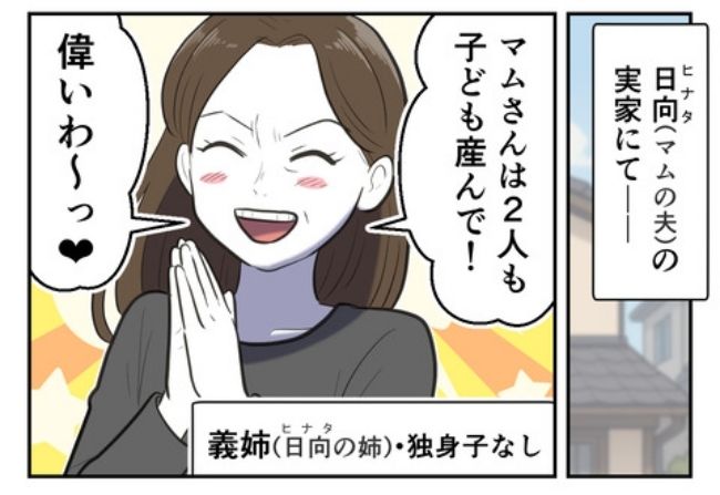 産んだら幸せになりました／尾持トモ
