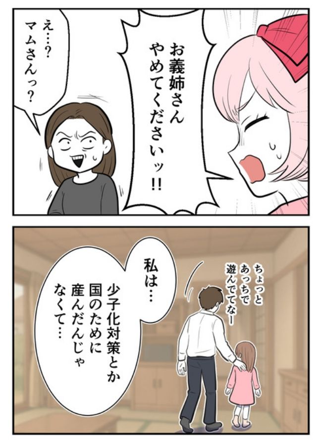 産んだら幸せになりました／尾持トモ